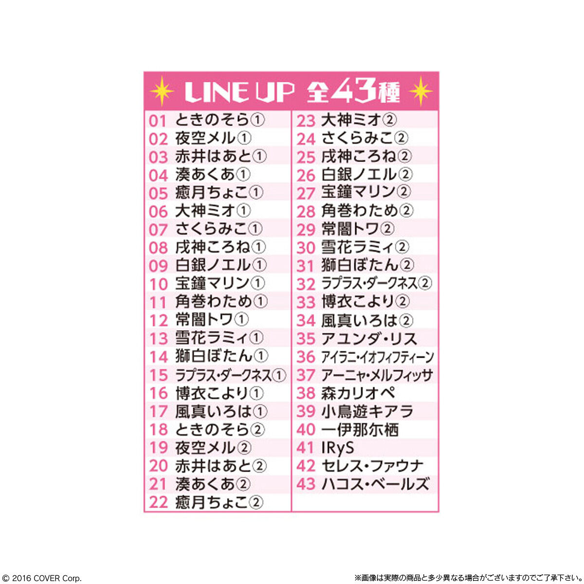 イタジャガ ホロライブ vol.3 7