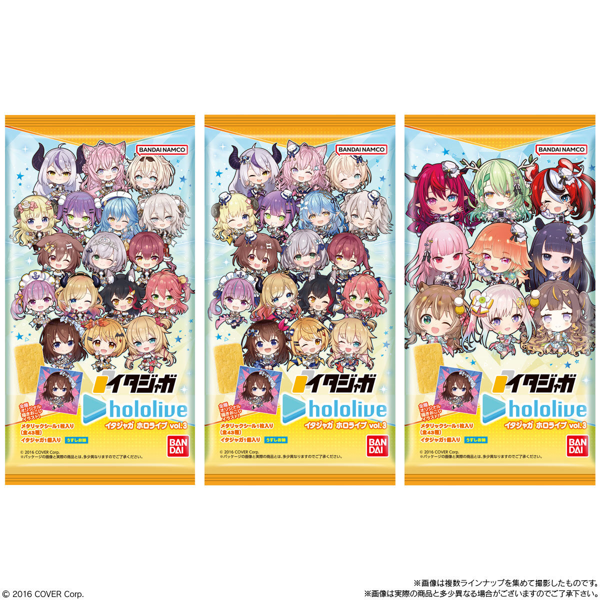 イタジャガ ホロライブ vol.3 9