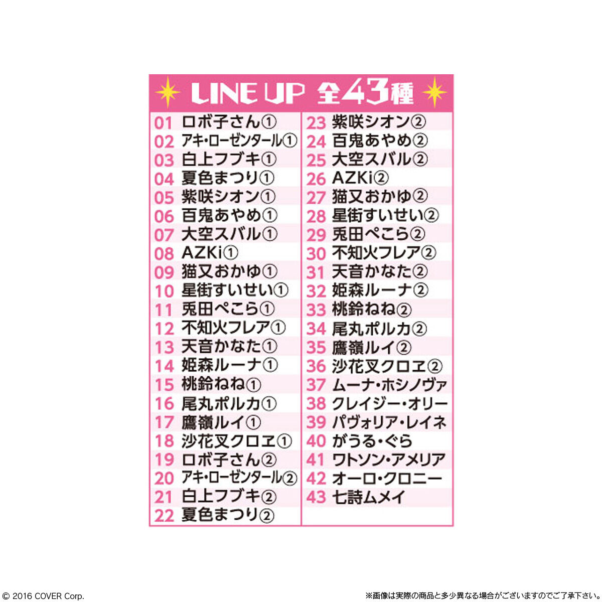 イタジャガ ホロライブ vol.4 7