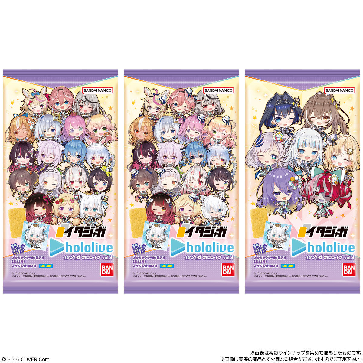 イタジャガ ホロライブ vol.4 9