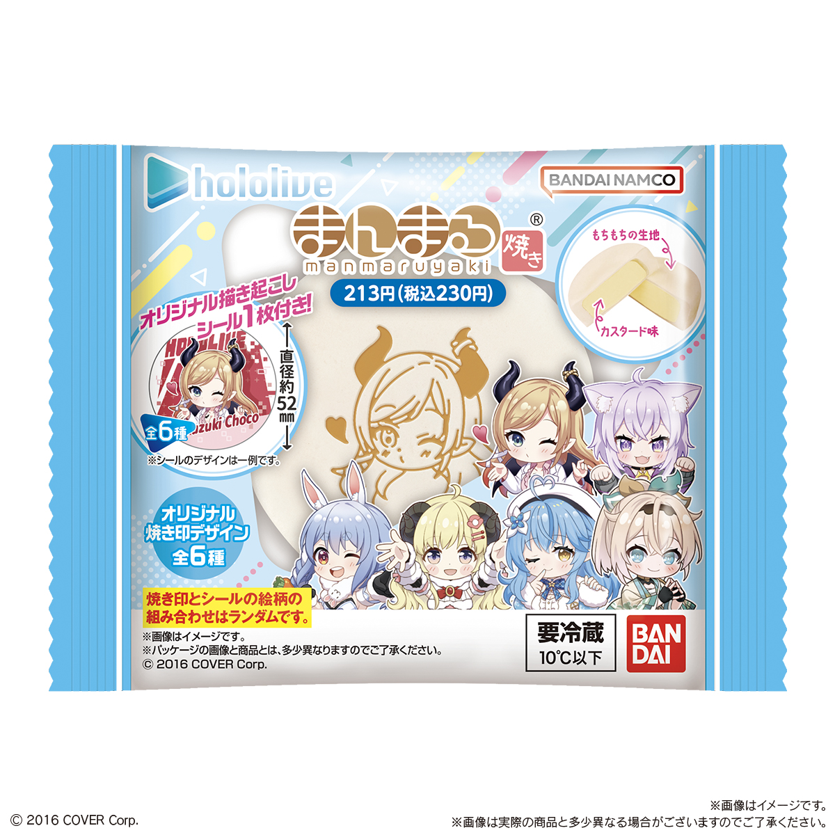 ホロライブ まんまる焼き（再販） 2