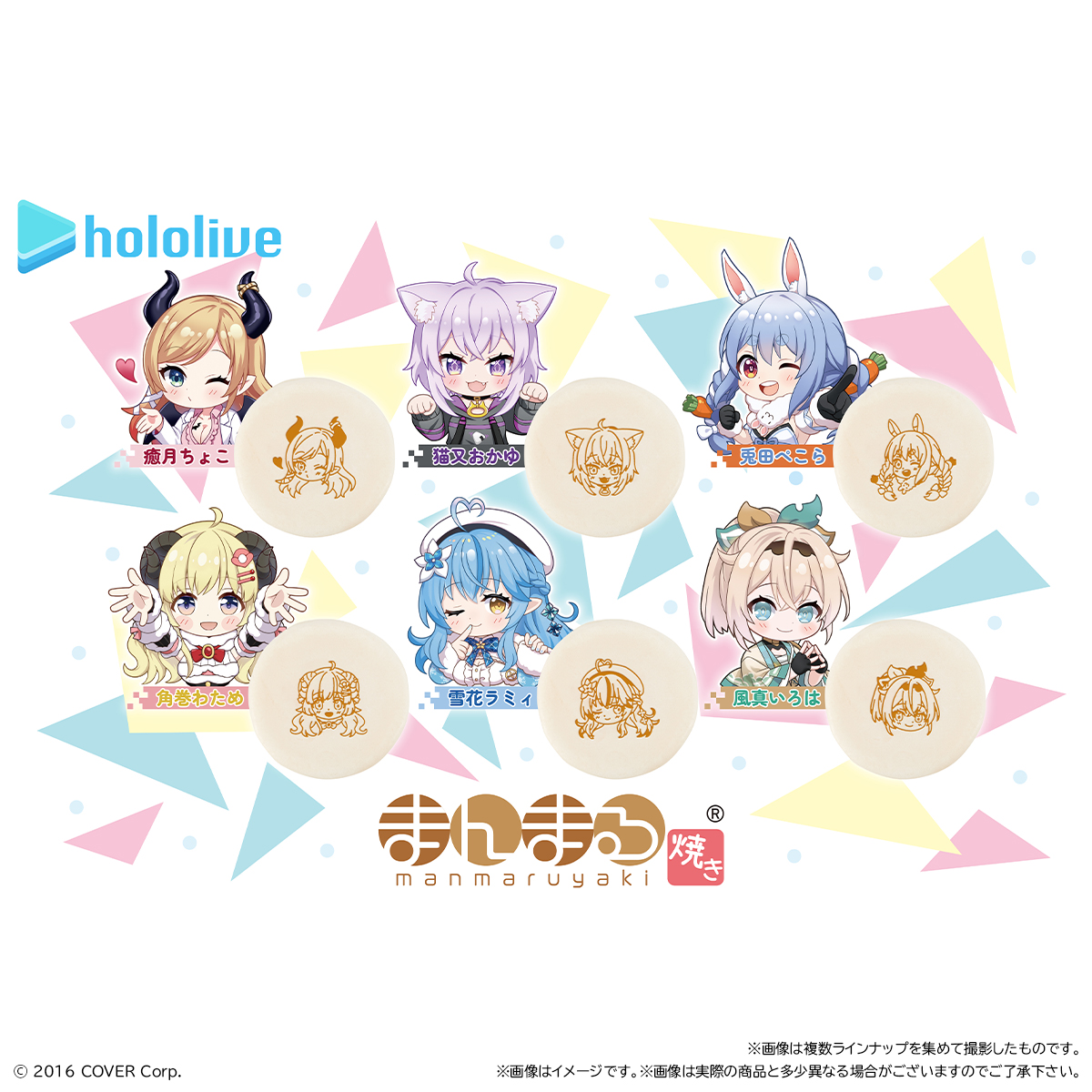 ホロライブ まんまる焼き（再販） 6