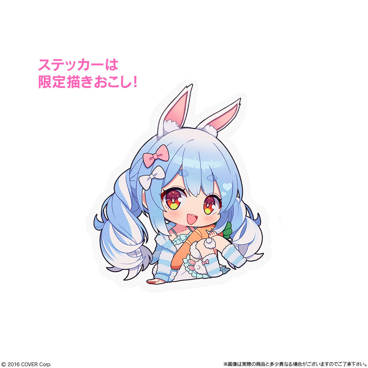 ホロライブ ぺこら特製 兎田液ゼリー 2