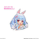 ホロライブ ぺこら特製 兎田液ゼリー 11