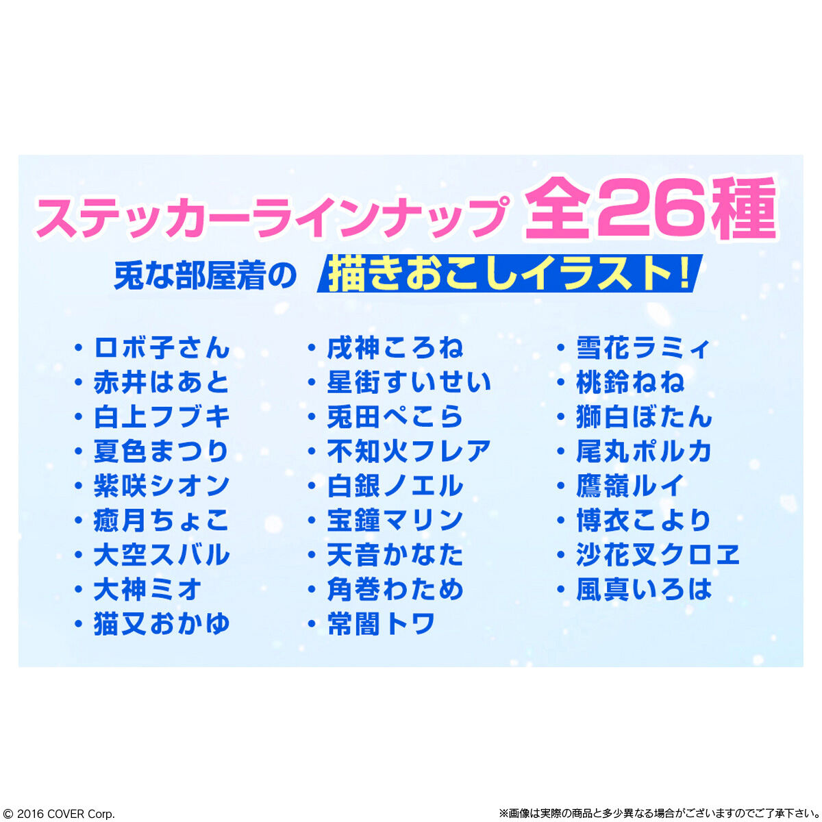 ホロライブ ぺこら特製 兎田液ゼリー 3