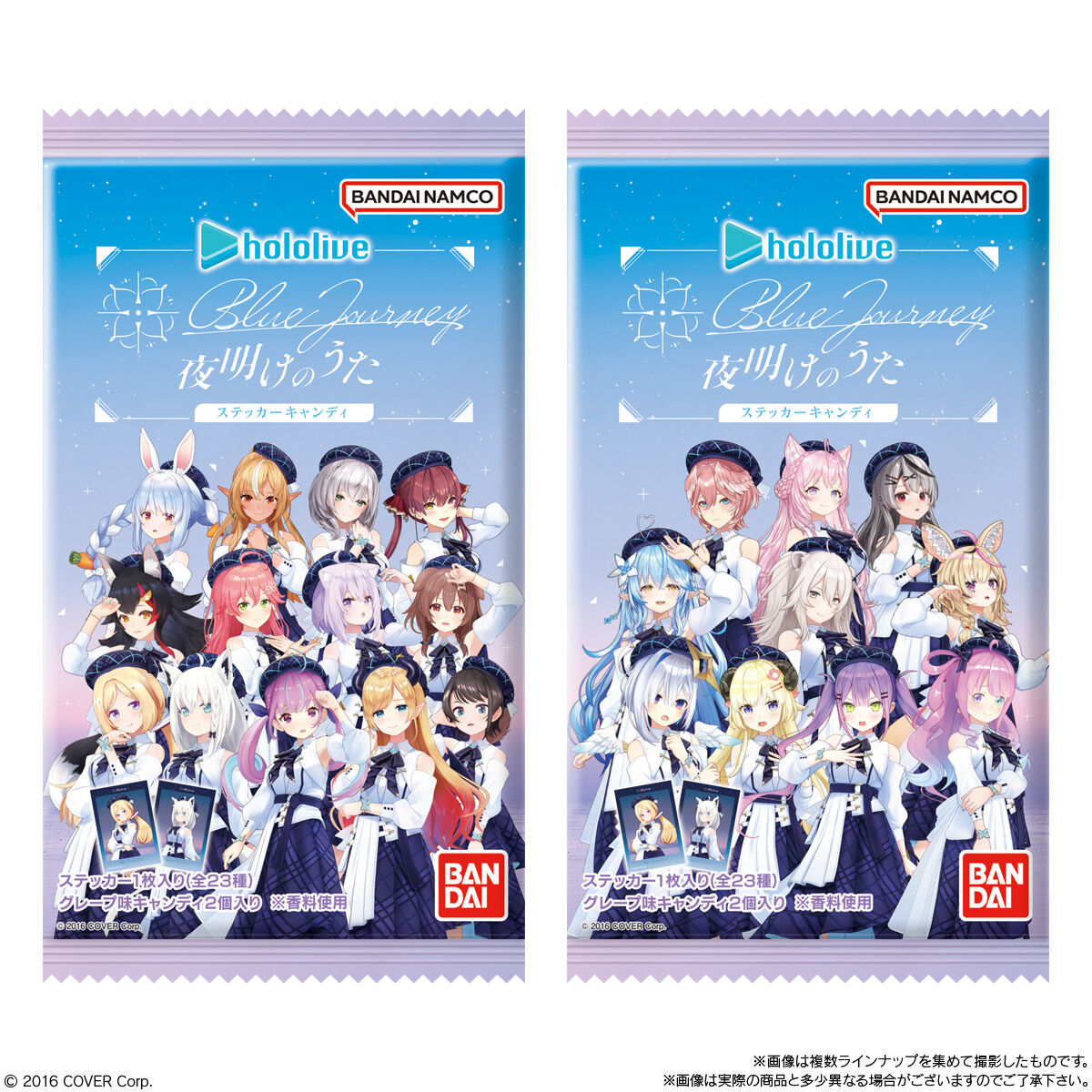 ホロライブ Blue Journey「夜明けのうた」 ステッカーキャンディ 7