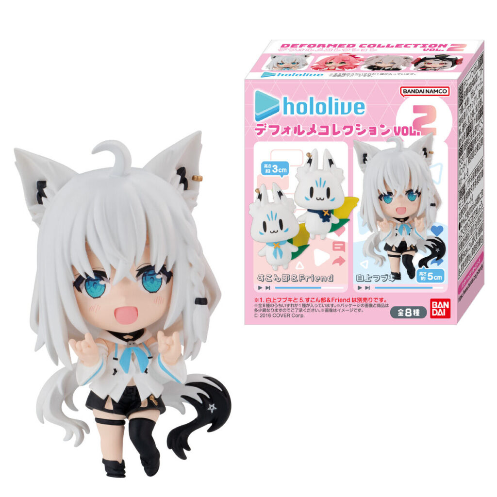 【販売中】ホロライブデフォルメコレクション Vol.2！全8種のラインナップ