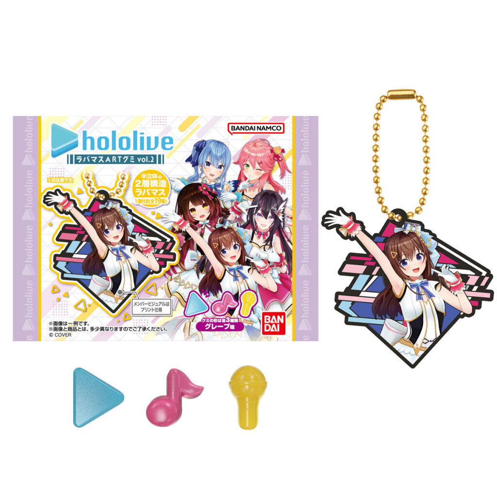 【販売中】ホロライブ ラバマスARTグミ vol.2！