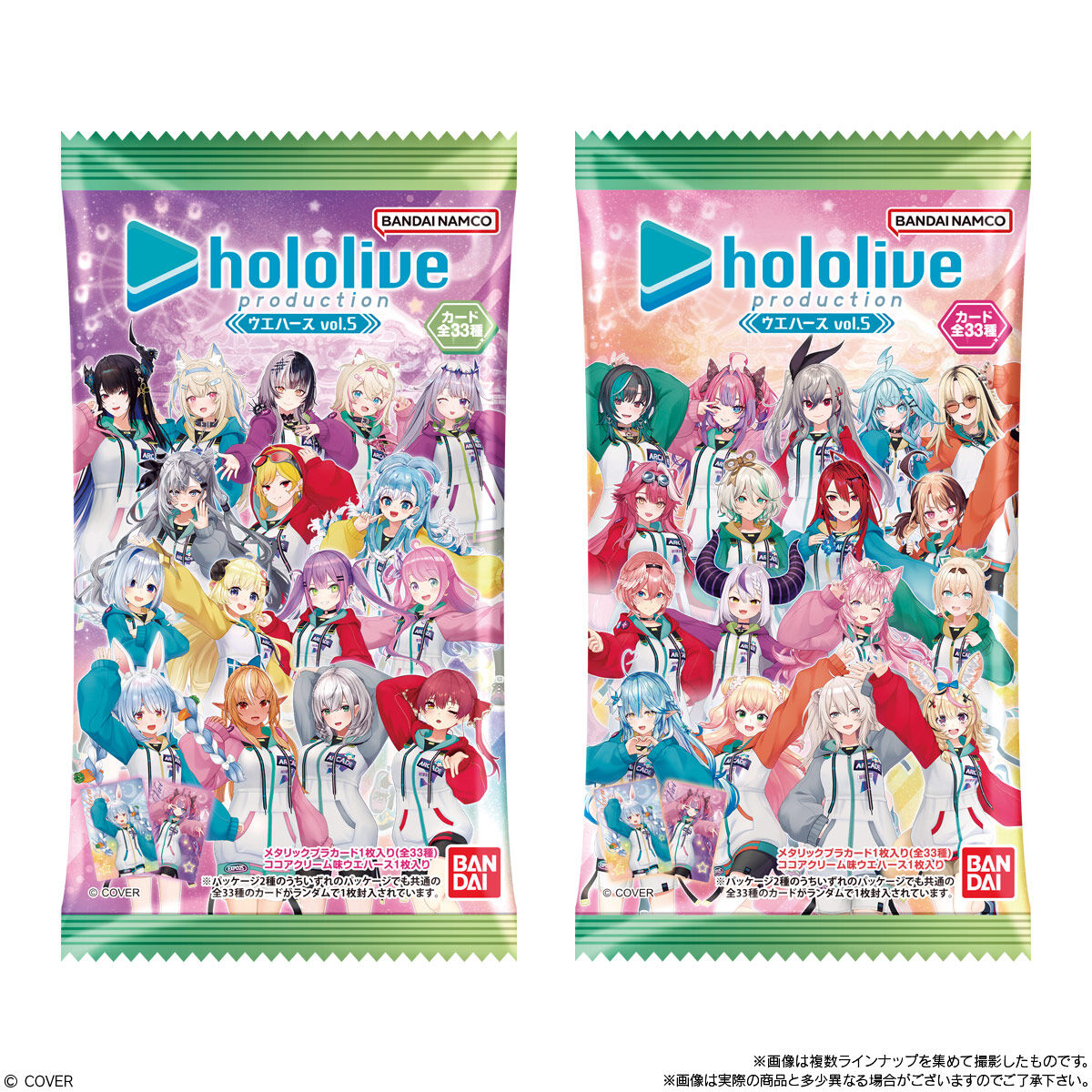 ホロライブプロダクション ウエハースvol.5 8