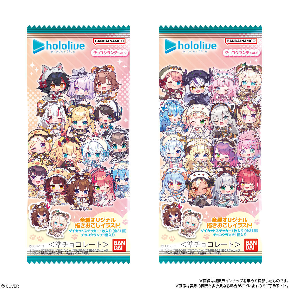 ホロライブプロダクション チョコクランチ vol.2 9