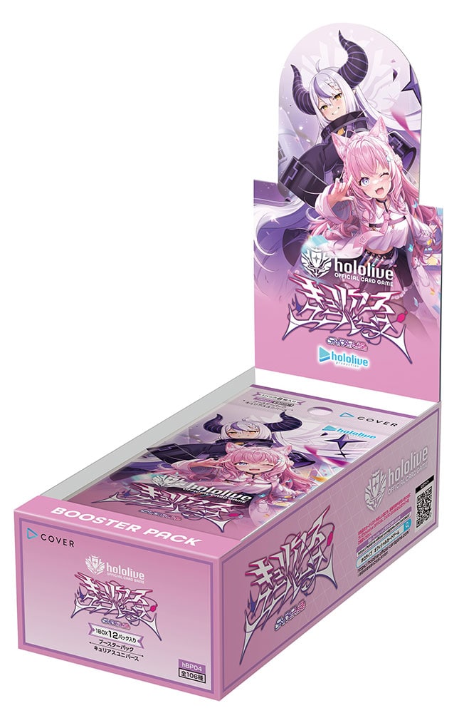 hololive OFFICIAL CARD GAME ブースターパック第4弾 キュリアスユニバース 2
