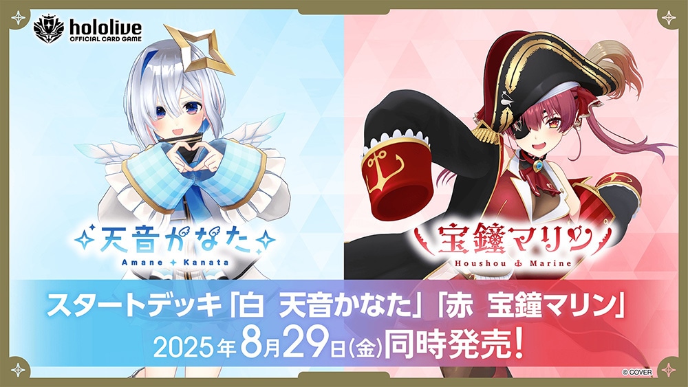 hololive OFFICIAL CARD GAME スタートデッキ 赤 宝鐘マリン （赤 宝鐘マリン）