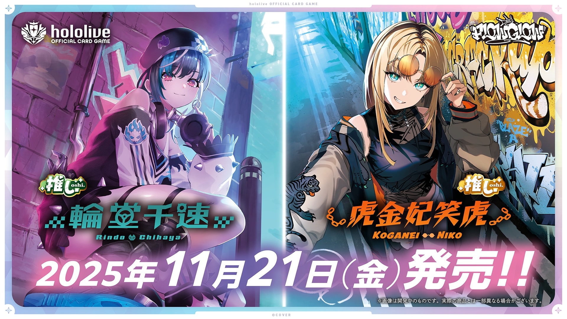 hololive OFFICIAL CARD GAME スタートデッキ FLOW GLOW 推し 虎金妃笑虎 （虎金妃笑虎） 3