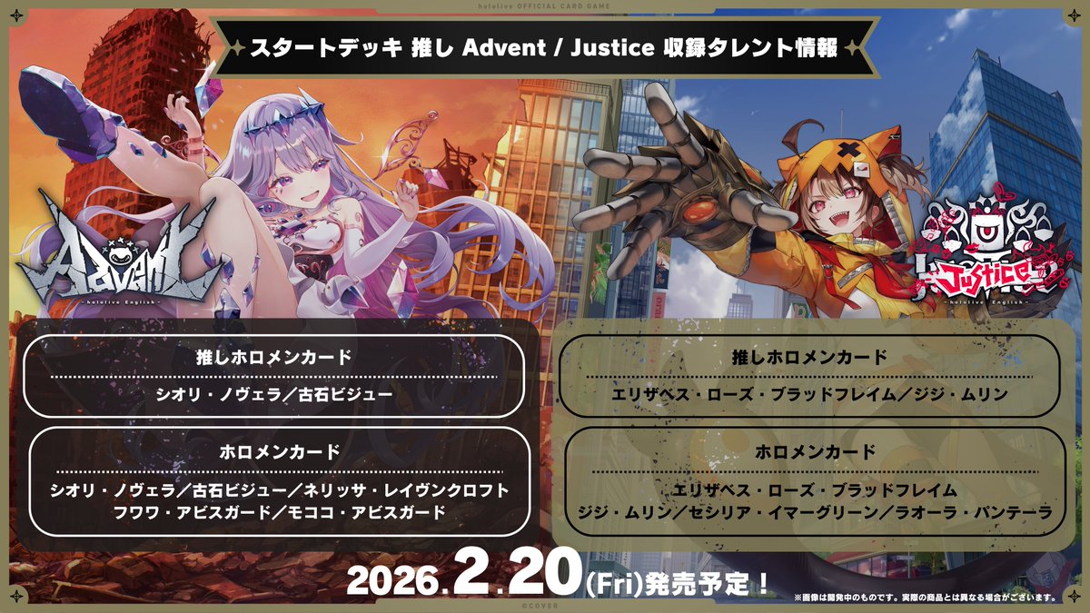 hololive OFFICIAL CARD GAME スタートデッキ 推し Advent （Advent） 3