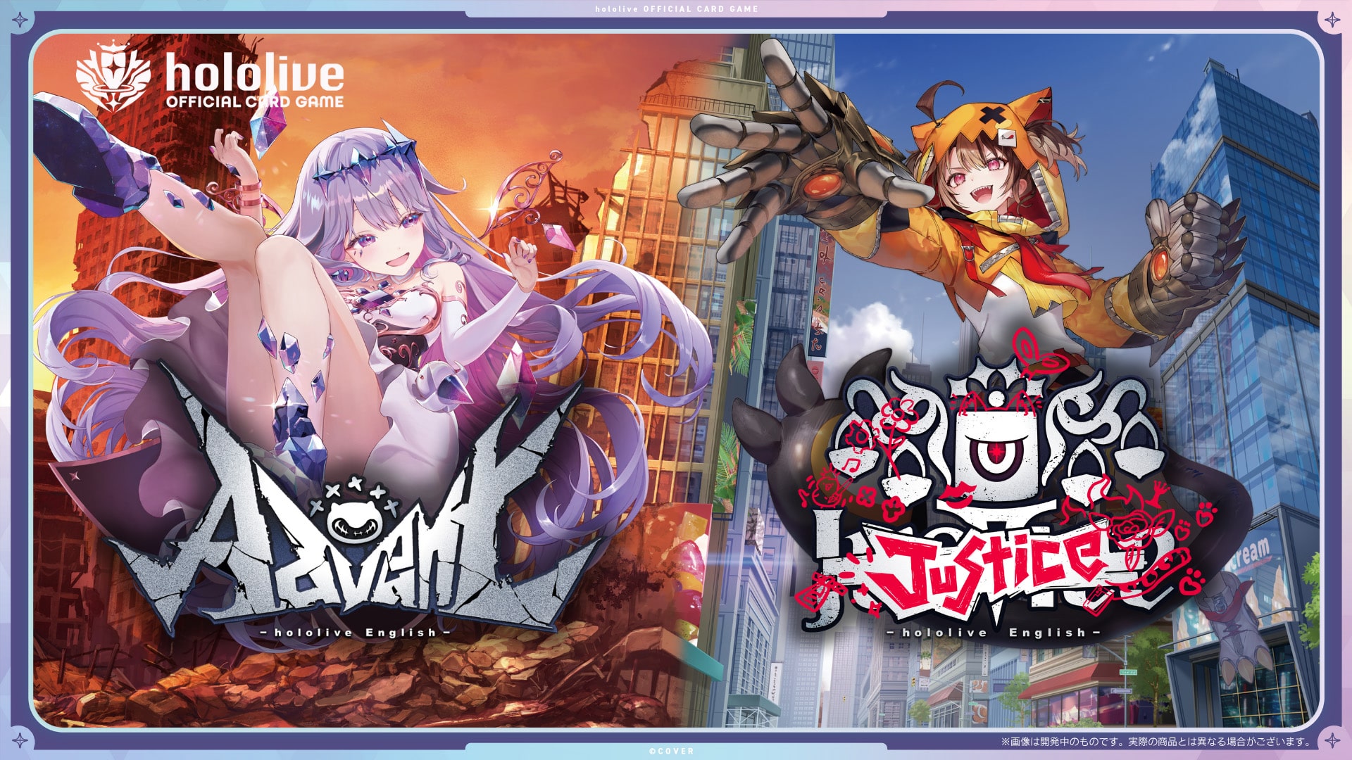 hololive OFFICIAL CARD GAME スタートデッキ 推し Justice （Justice） 2