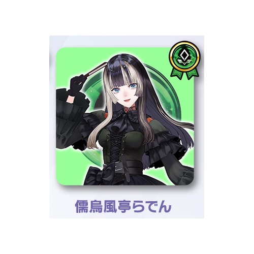 hololive OFFICIAL CARD GAME ライブスタートデッキ 儒烏風亭らでん （儒烏風亭らでん）