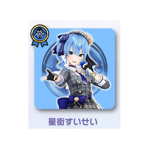 hololive OFFICIAL CARD GAME ライブスタートデッキ 星街すいせい （星街すいせい）