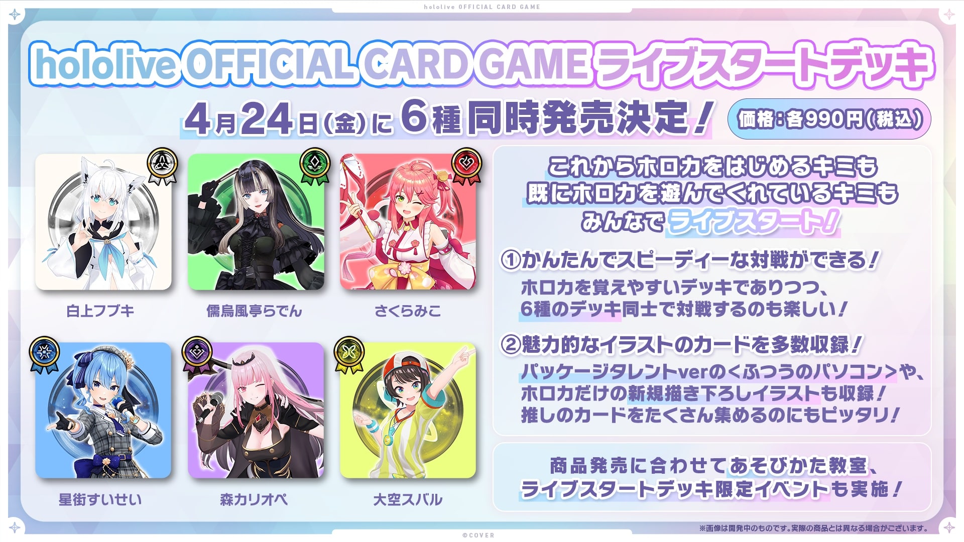 hololive OFFICIAL CARD GAME ライブスタートデッキ 大空スバル （大空スバル） 2