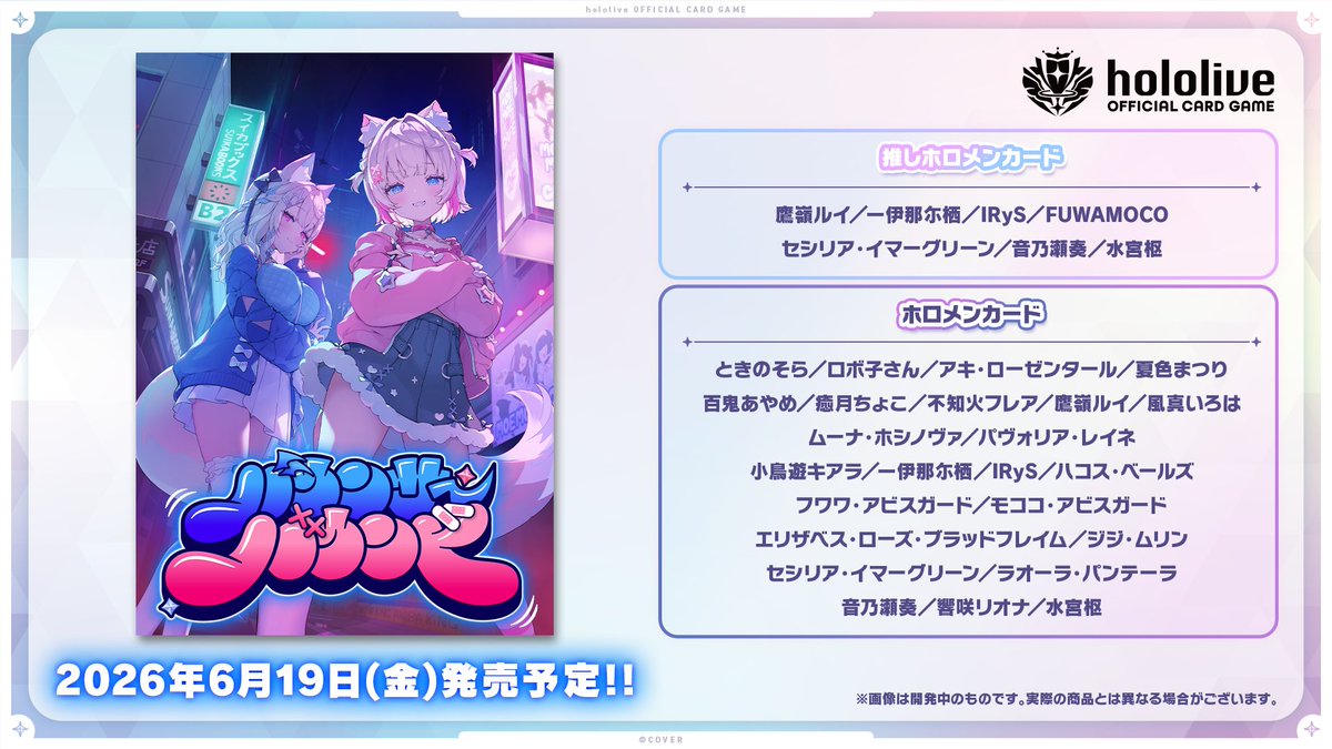 hololive OFFICIAL CARD GAME ブースターパック バウンサーバウンド 2