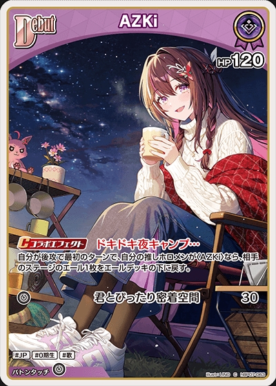 【ホロカ】AZKi【C】hBP07-063