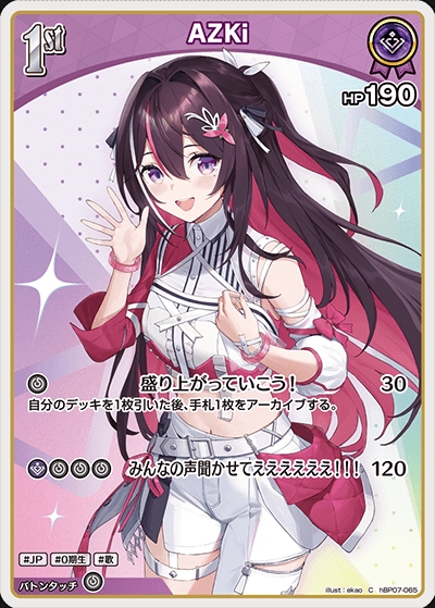【ホロカ】AZKi【C】hBP07-065