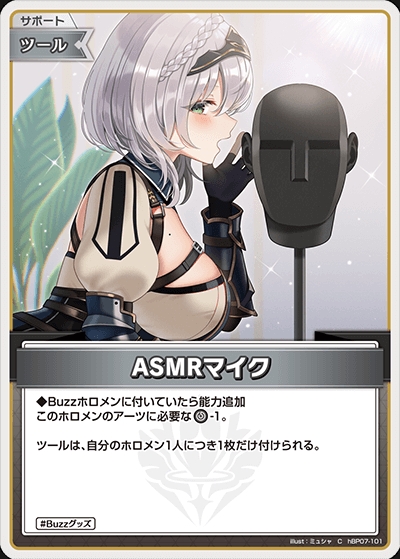 【ホロカ】ASMRマイク【C】hBP07-101