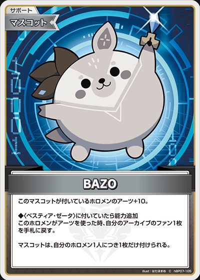【ホロカ】BAZO【C】hBP07-105