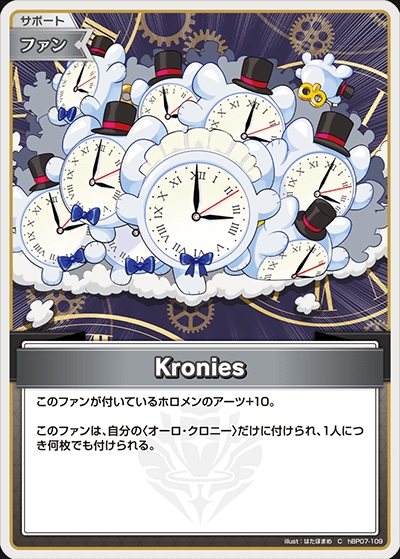 【ホロカ】Kronies【C】hBP07-109