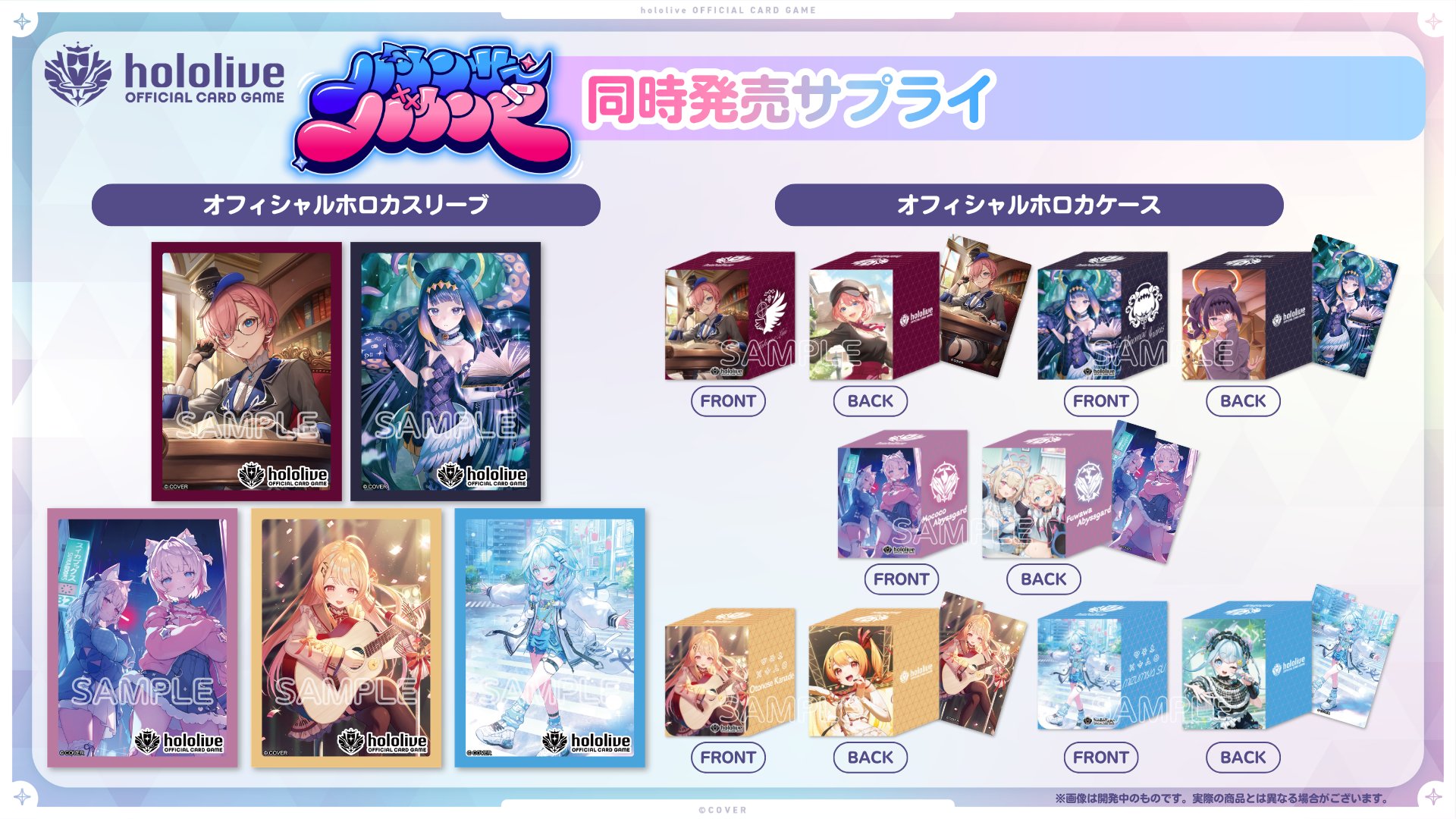 hololive OFFICIAL CARD GAME オフィシャルホロカケース vol.28 『一伊那尓栖』 （一伊那尓栖） 2