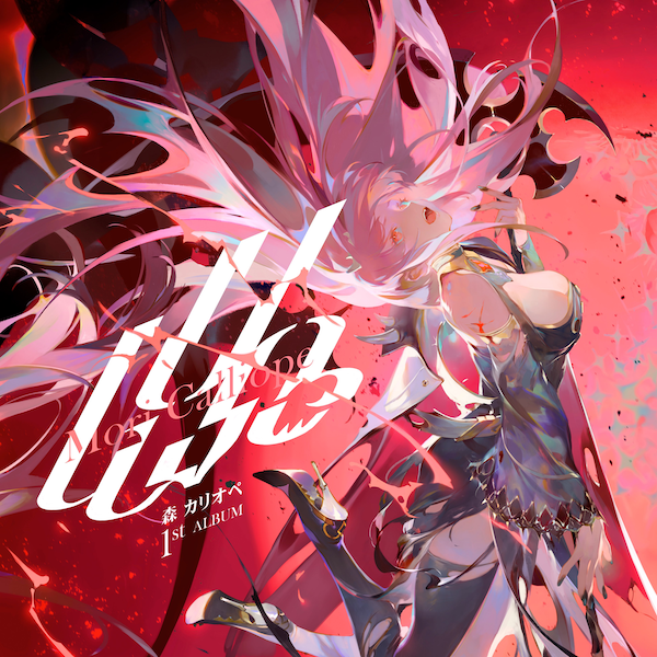 UnAlive