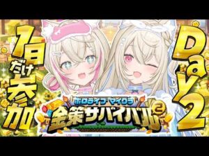 【FUWAMOCO】Aki Rosenthalと蜂や砂を食べる話題について語る