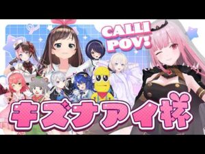 【森カリオペ】Among Usでキズナアイに驚き大きな悲鳴を上げる