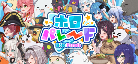 ホロライブのタレントとマスコットに囲まれた「ホロパレード（HoloParade）」のロゴ