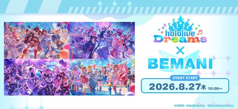 『ホロライブドリームス』×BEMANI コラボイベント