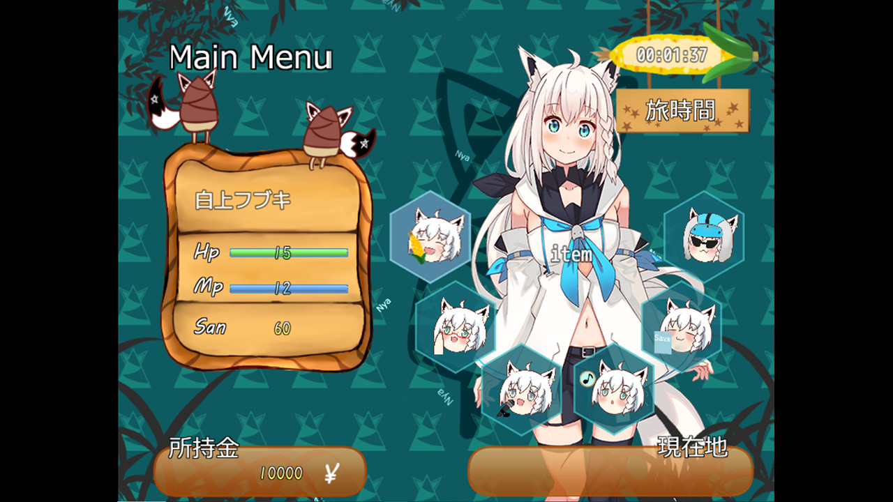 狐の旅路のゲーム画面4