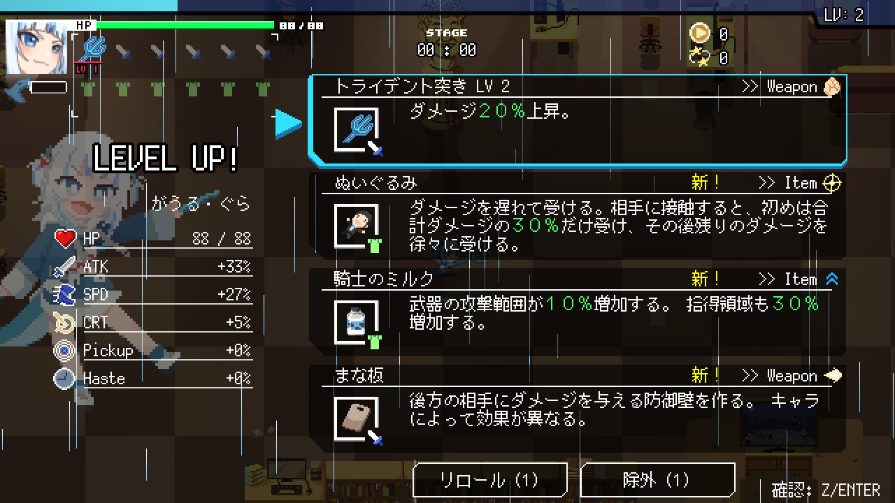 HoloCure - Save the Fans!のゲーム画面4