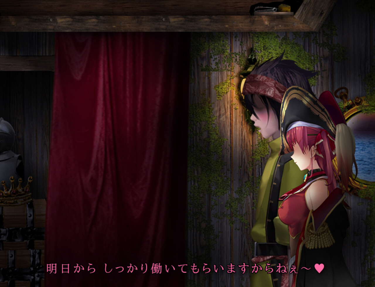 美魔女の真実 -マリンの秘宝船-のゲーム画面2
