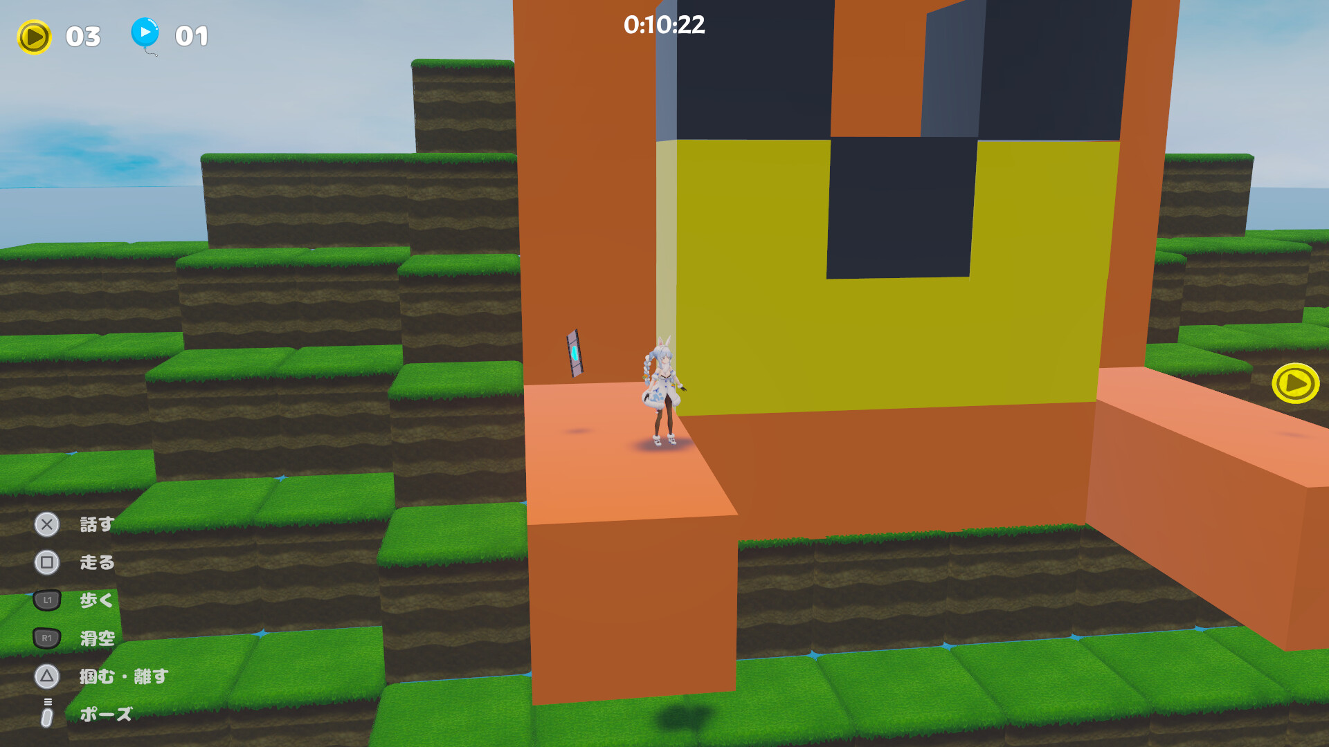 はねホロ!のゲーム画面5