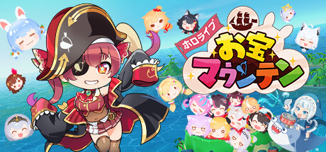 ホロライブお宝マウンテンのタイトル画像
