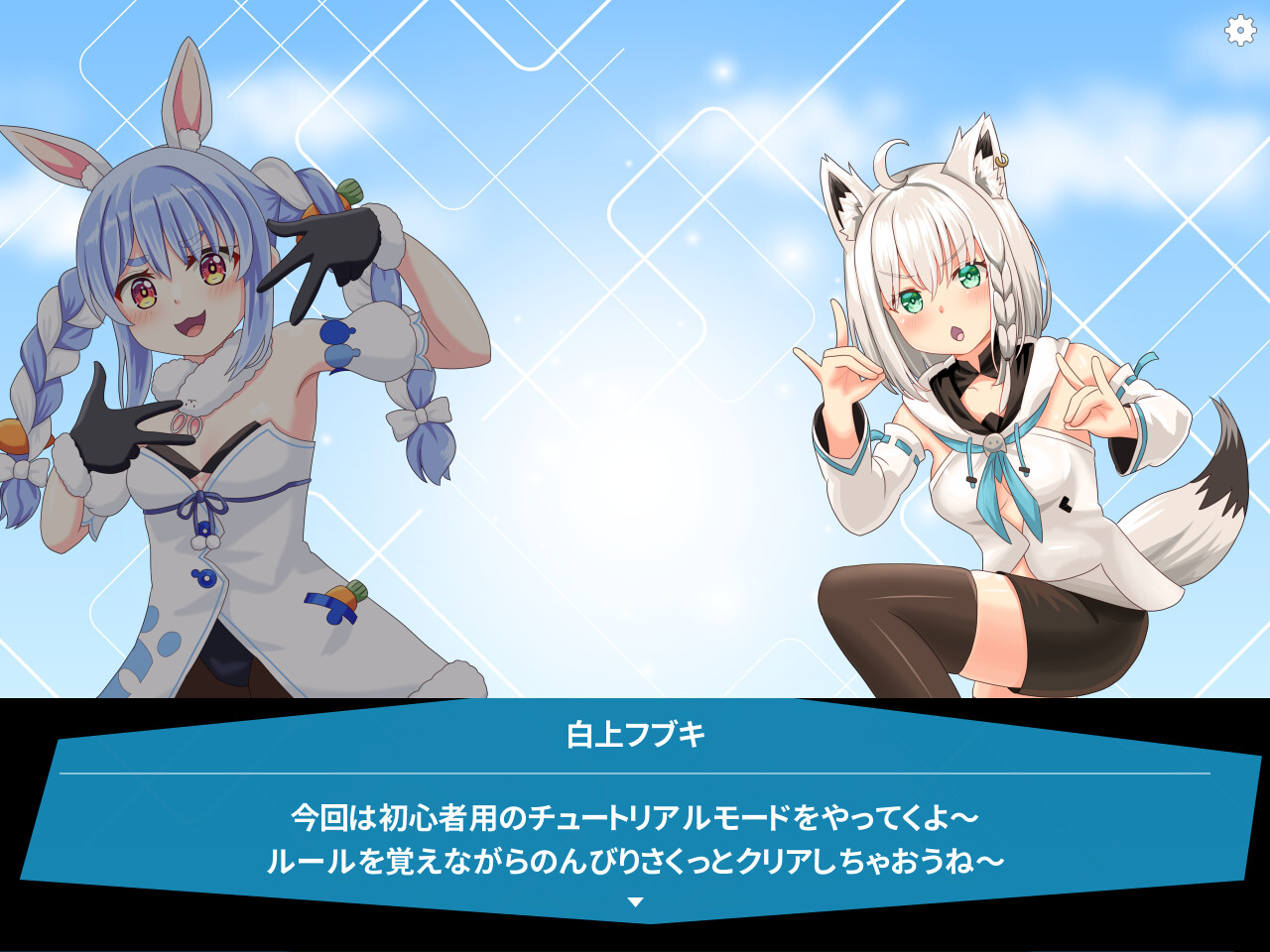 デュエホロ (DUEHOLO)のゲーム画面7