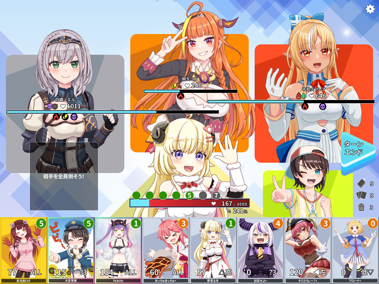 デュエホロ (DUEHOLO)のゲーム画面1