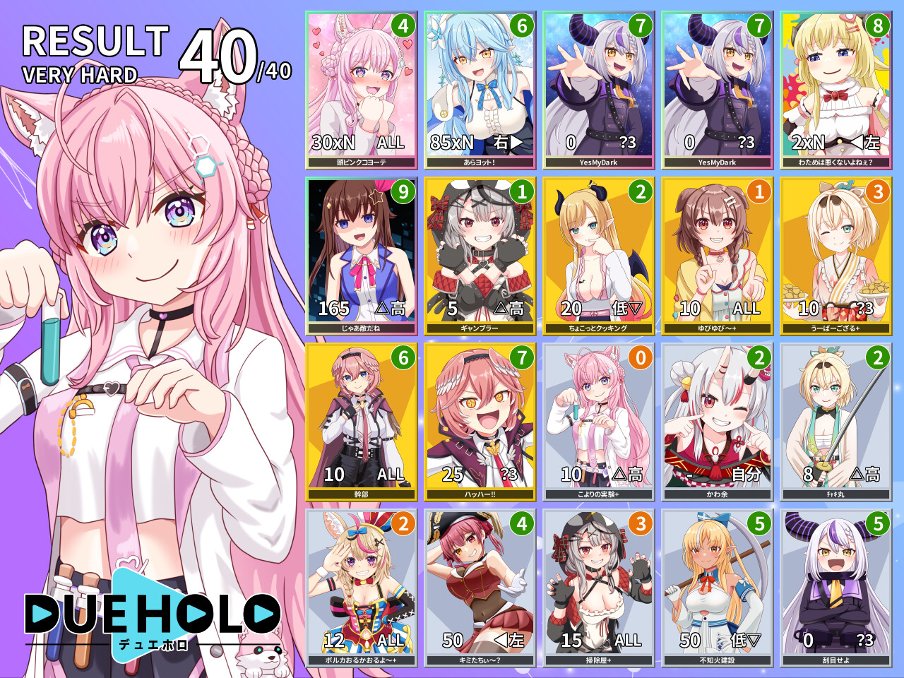 デュエホロ (DUEHOLO)のゲーム画面4
