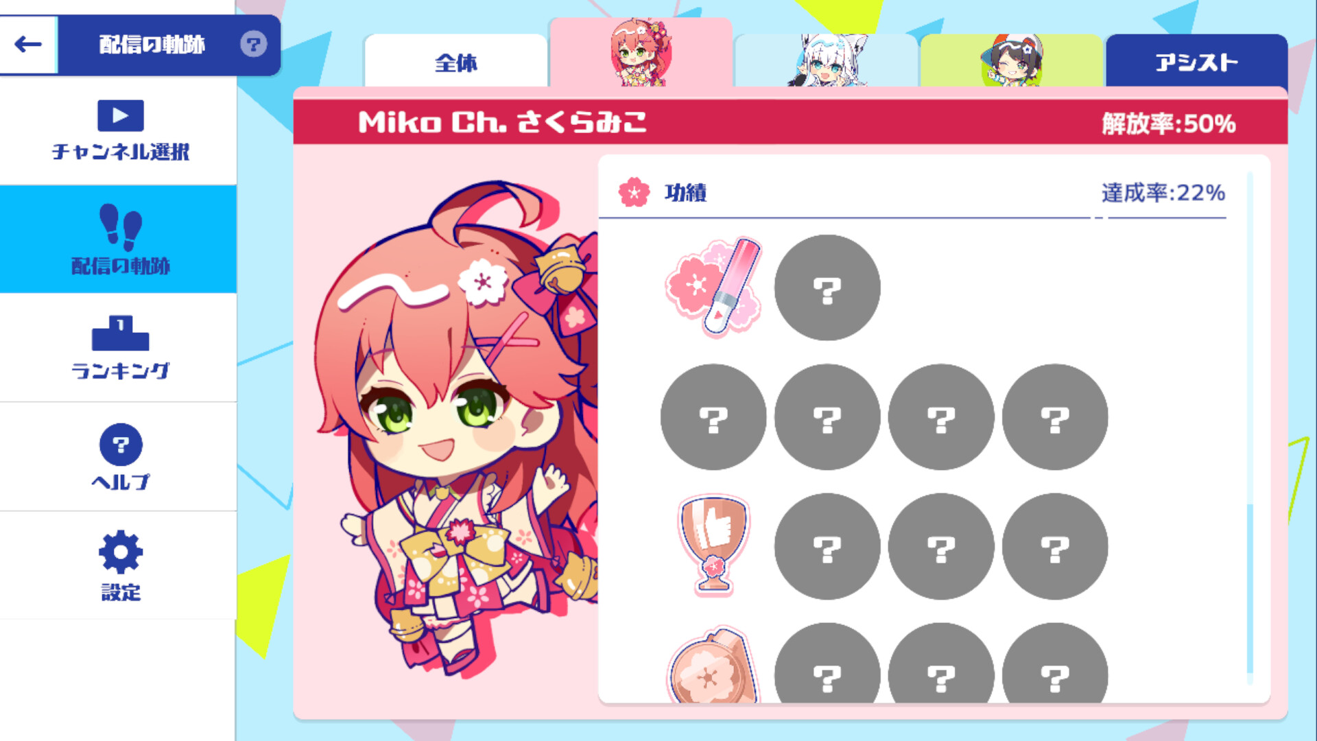 ホロポップのゲーム画面6