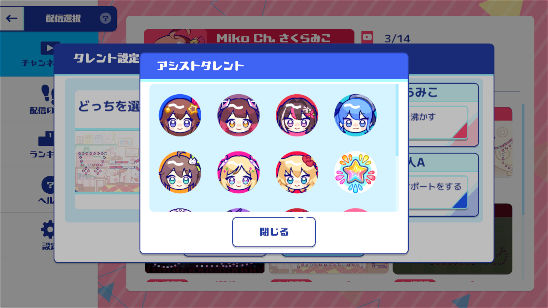 ホロポップのゲーム画面4