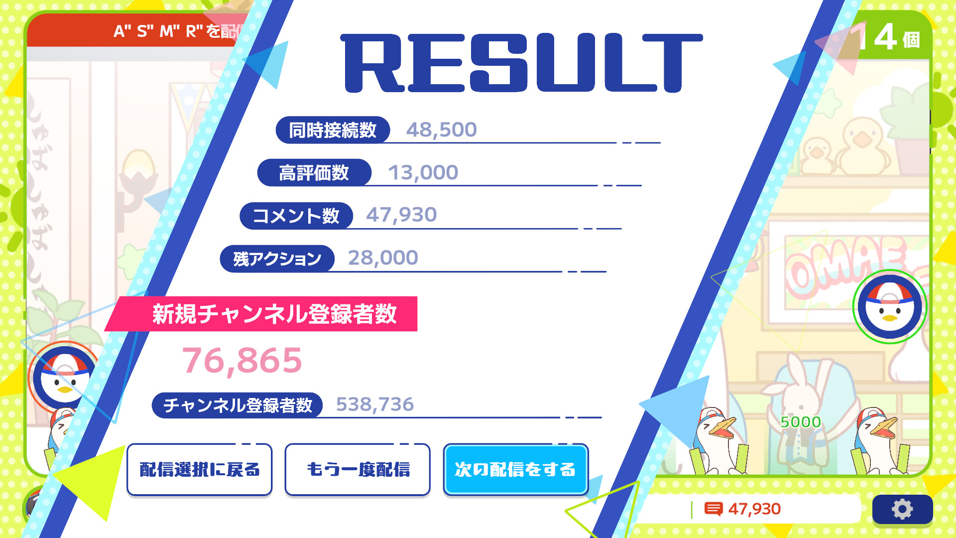 ホロポップのゲーム画面5