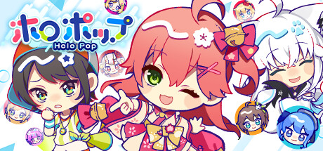 ホロポップのタイトル画像