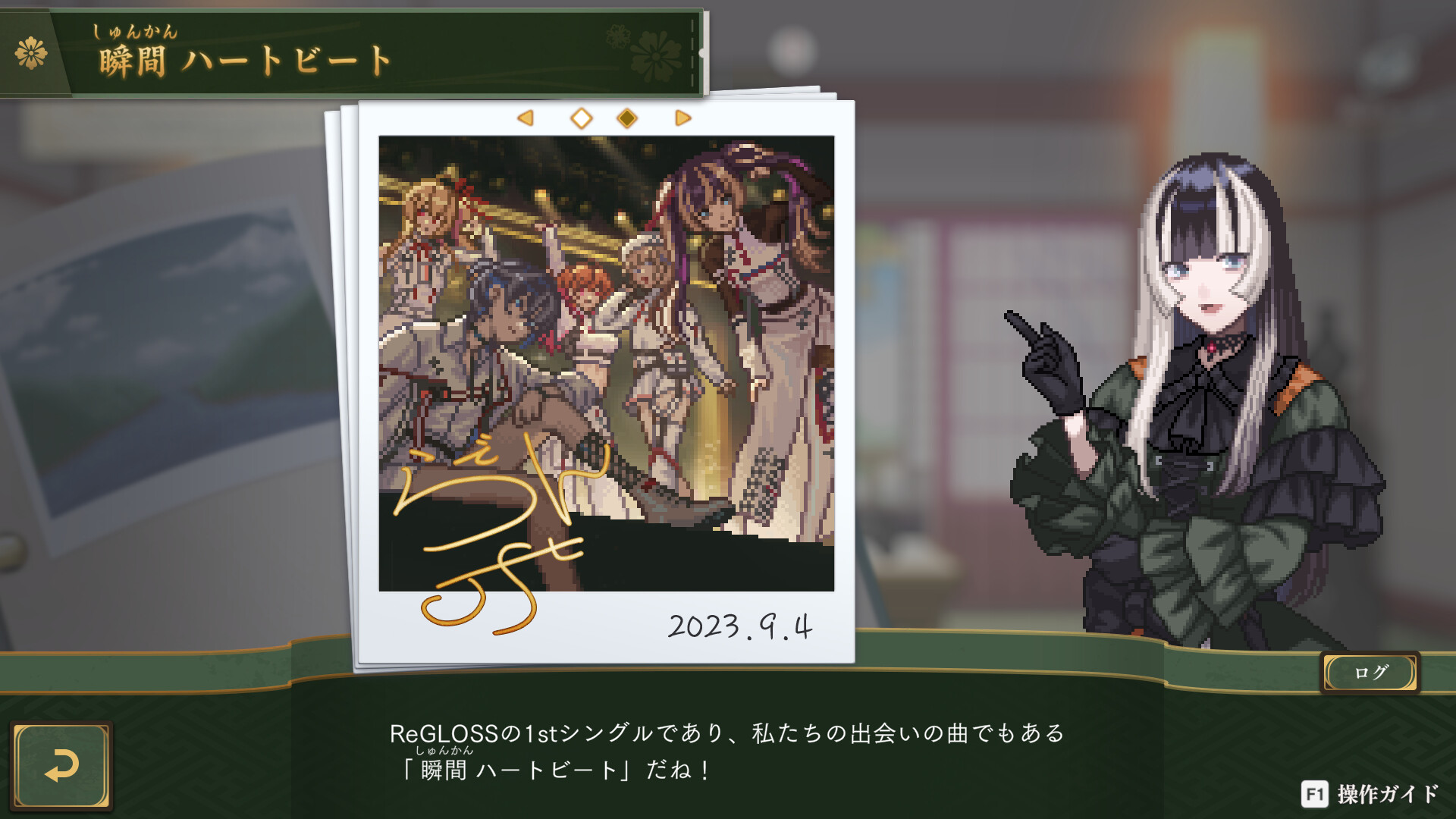 儒烏風亭らでんがご案内!ピクセルミュージアムのゲーム画面6