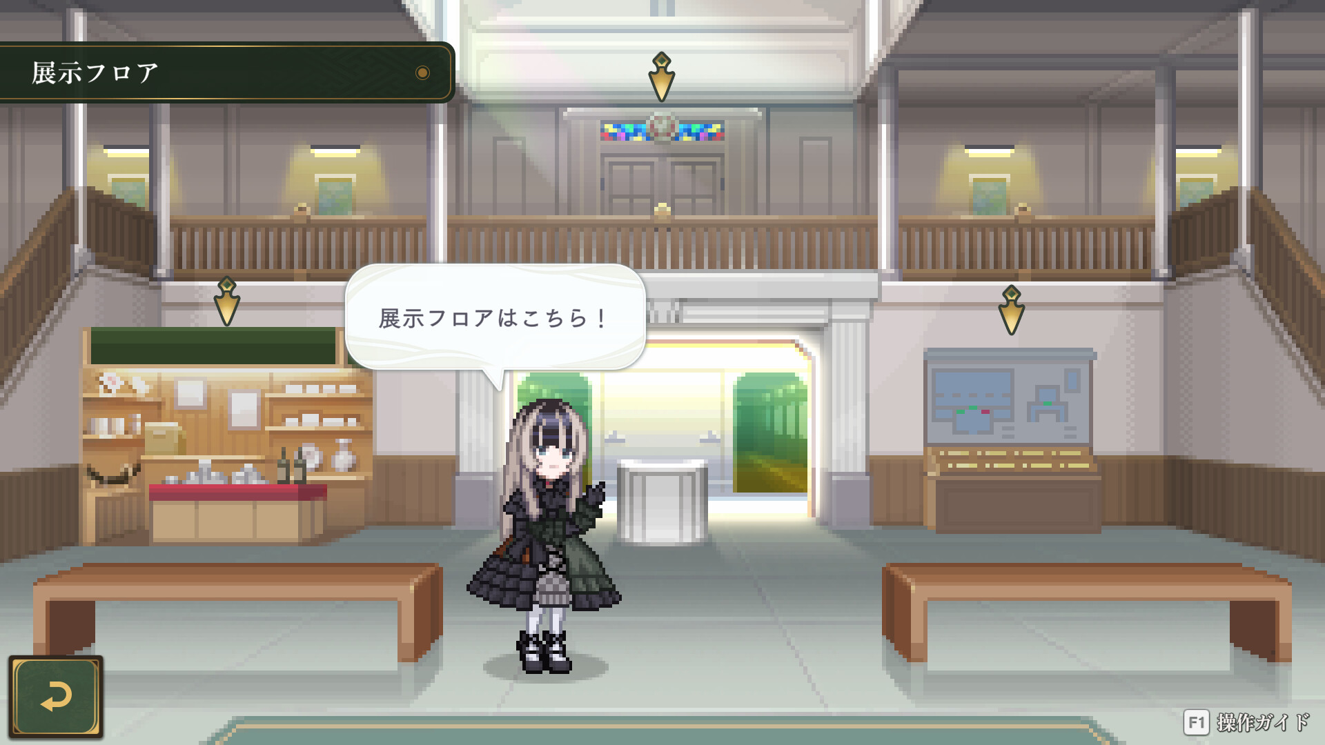 儒烏風亭らでんがご案内!ピクセルミュージアムのゲーム画面7