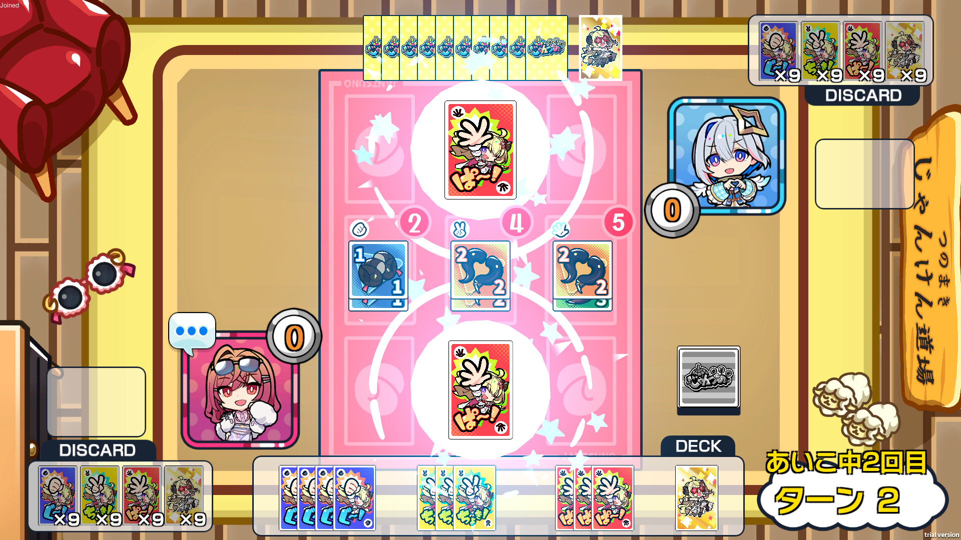 じゃんつの -Janken Horn-のゲーム画面5