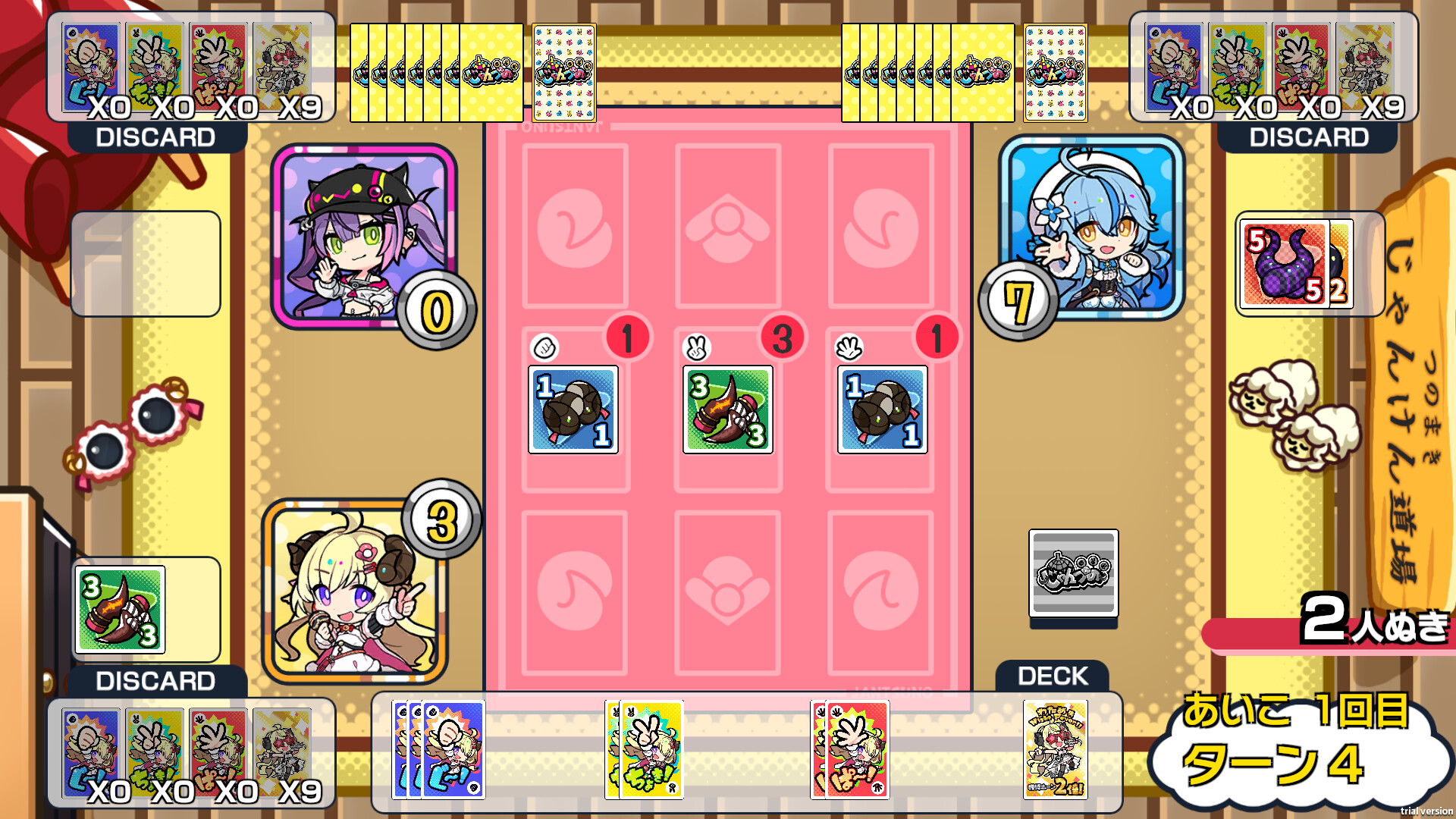 じゃんつの -Janken Horn-のゲーム画面2